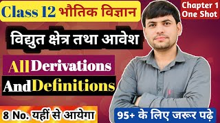 Physics Class 12 Chapter 1  विद्युत आवेश तथा क्षेत्र  Class 12 Physics Chapter 1  Physicsbyajay [upl. by Ennylyak]