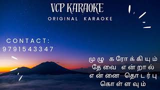 Chinna Ponnuthan Karaoke [upl. by Rednasxela]