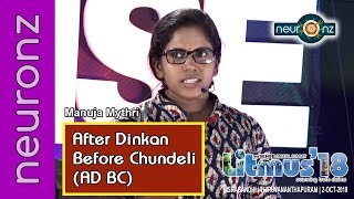 After Dinkan Before Chundeli AD BC  Manuja Mythri Malayalam [upl. by Reckford]