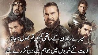 Mery Zindan k Sathi Kahin Tm Bhol Na Jana Best Scene Dirilis Ertugrul Watch HindiHindi Full Season [upl. by Anelat]