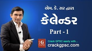 GPSC  Maths  Calendar કેલેન્ડર Part 1 by M K Sir [upl. by Ades733]