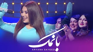 Aryana Sayeed  Baa Namak  Live Performance  آریانا سعید  آهنگ با نمک [upl. by Soiritos718]