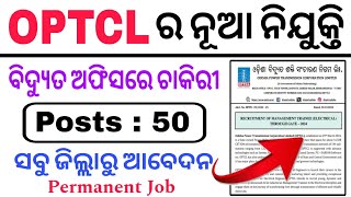 OPTCL New Recruitment 2024  Odisha Govt Job 2024  Apply 50 MT Posts [upl. by Mungovan]