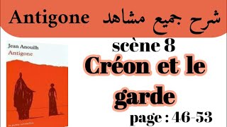 مسرحية أنتيجون Antigoneشرح جميع مشاهد AntigoneScène 8 Créon et le gardeاستعد للامتحان جهوي [upl. by Suirtimed]