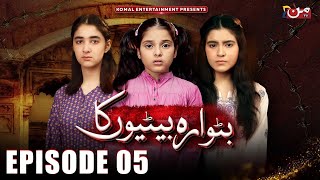 Butwara Betiyoon Ka  Episode 05  Samia Ali Khan  Rubab Rasheed  Wardah Ali  MUN TV Pakistan [upl. by Seigel]