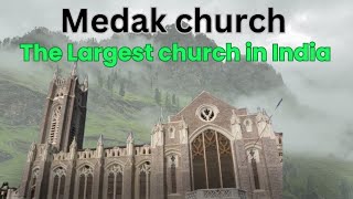 ఏంటి ఇది కట్టడానికి 10 సంవత్సరాల పట్టిందాMedak church largest church in India [upl. by Tori]