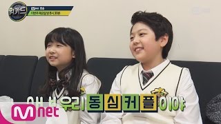 WE KID 엠넷 최초 무대 레전드동요대전 미리보기 160331 EP7 [upl. by Yv]