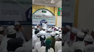 হাফিজুর রহমান সিদ্দিকী নতুন ওয়াজ [upl. by Fita33]