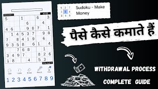 Sudoku make money se paise kaise kamaye  How to earn money from Sudoku make money [upl. by Eerot4]