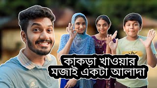 কাঁকড়া খেতে দেখে গ্রামবাসী একি বলল আমাদেরকে 😔  Rana Chowdhury [upl. by Lounge]