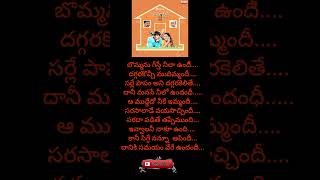 Bommanu geesthe nilaa undhi  Sidharth jeniliyaBommarillu lyrics song pleasesubscribe [upl. by Eiramassenav]