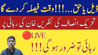 🔴LIVE With Mazhar Iqbal 29 OCT 2024 [upl. by Surdna]