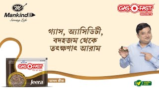 GasOFast  Quick Relief from Gas and Acidity  Bengali [upl. by Woodman]