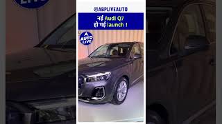 Allnew Audi Q7 launched in India  Auto Live [upl. by Denn200]