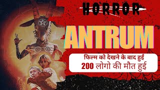 Antrum 2018 Film Explained in HindiUrdu  Filmi Safar  जिसने देखि वो पक्का मरा [upl. by Chari]