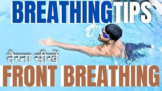 Easy Swimming Tips for Breathing Freestyle Swimming Swimming Tips for Beginners तैरना सीखें [upl. by Aztinay]