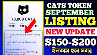 Cats Token Listing Date  Cats Listing September  Cats Mining Listing Update [upl. by Nettle]