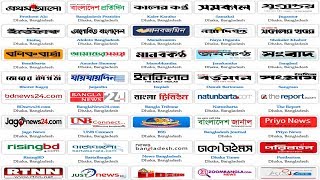 All Bangla Newspaper Online  Bangladeshi All Media Link [upl. by Cedar]