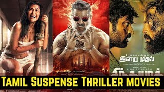 10 Tamil Suspense Thriller Movies List of 2019 Part 2  Vijay Sethupathi Vikram Kathir [upl. by Mccormac]