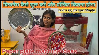 Paper plate machine manufacturer in Muzaffarpur BiharRathore Enterprises [upl. by Favien]