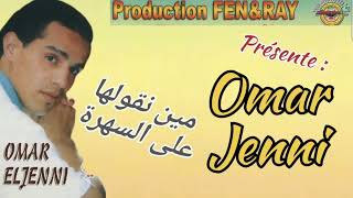 OMAR JENNI  MIN NGOLHA 3LA SAHRA [upl. by Randal]