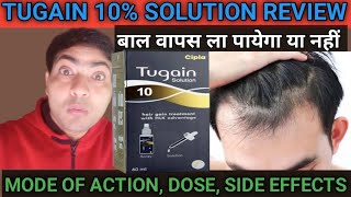 tugain 10 solution use in hindi minoxidil solution [upl. by Rento]