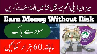 Daily Income Investment Plan  Meezan Daily Income Mutual Fund [upl. by Omoj]