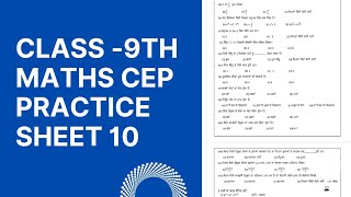 Maths class 9 solution practice sheet 9pseb [upl. by Eirruc559]