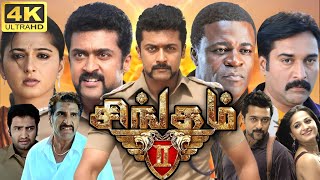 Singam 2 Full Movie In Tamil  Suriya  Anushka Shetty  Mukesh Rishi  Rahman  360p Facts amp Review [upl. by Isac]