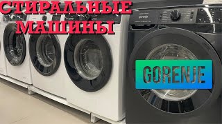 СТИРАЛЬНЫЕ МАШИНЫ Gorenje ВИДЕООБЗОР стиральная машина gorenje [upl. by Angeli]