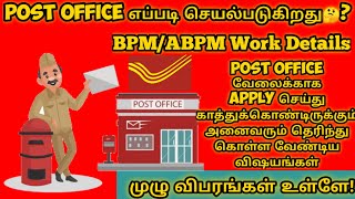 Daily routine of every post officeஒரு நாளில் Post Officeல் இவ்வளவு வேலைகள் நடக்குதா😱BPMABPM work [upl. by Rains300]