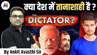 क्या देश में तानाशाही है  by Ankit Avasthi Sir dictatorship democracy exposed [upl. by Moses]