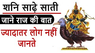 shani sade sati ASTROLOGER JATIN SEHGAL [upl. by Sydalg]