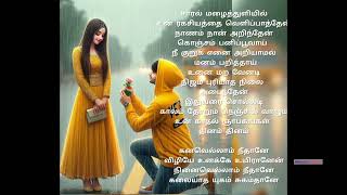 Kanavellam neethane song  Whatsapp status  Tamil song lyrics [upl. by Atinat]