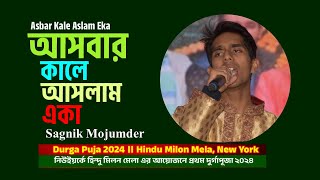 Asbar Kale Aslam Eka ॥ আসবার কালে আসলাম একা Sagnik Mojumder ॥Hindu Milon Mela New York [upl. by Eseryt]