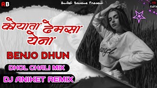 Koyata Dhemsa YenaBanjo DhunTaporiMixDj Song [upl. by Dorene644]