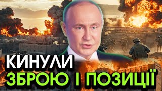 Кадирівці несподівано КИНУЛИ ЗБРОЮ і покинули ПОЗИЦІЇ на фронті Вийшли з України ось причина [upl. by Adias]