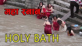 Holy bath  महा स्नान  Morning in Bagmati River Nepal [upl. by Nnyrb]