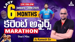 Last 6 Months Current Affairs 2024 Telugu  January to June Current Affairs 2024  Adda247 Telugu 1 [upl. by Retrac408]