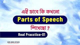 Parts of Speech Identification  Real Practice01  Basic Grammar Lesson [upl. by Drahcir]