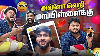 Love Torture பண்றான் டா😔  insta series epi  4  Vj Siddhu Vlogs [upl. by Col]