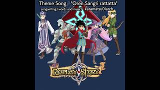 ROPLAY STORY theme songquotOren Sangri rattattaquot [upl. by Ahsratal]