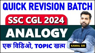 Complete Analogy for SSC CGL CHSL CPO MTS  Quick Revision Batch 🛑 [upl. by La Verne]