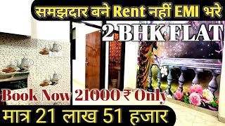 बस 21 लाख 51 हजार मैं 2 BHK Flat In Delhi  Affordable 2 Bedroom Set In Delhi ReadyToMove Flats [upl. by Laohcin]