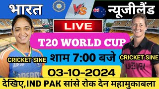 India vs Newzealand Womens T20 World Cup Highlights indw vs nz w t20 world Full Highlights [upl. by Somar]