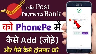 India post payment bank se phonepe kaise banaye  India post payment bank link in phonepe [upl. by Assele]