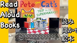 Pete The Cat’s 😻Trip to the SUPERMARKET😻Read Aloud Pete The Cat Books📕 [upl. by Ulu277]