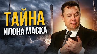 Аутизм вещества и комплекс Мессии ЧТО СКРЫВАЕТ Илон Маск Большой Документальный фильм  Часть 1 [upl. by Dasi]