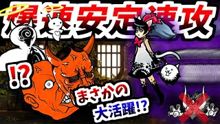 サービス終了後でも大活躍！ 一番面倒な異界にゃんこ塔 44階 速攻 【にゃんこ大戦争】 [upl. by Gaul]