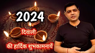 Diwali 2024 [upl. by Rita198]